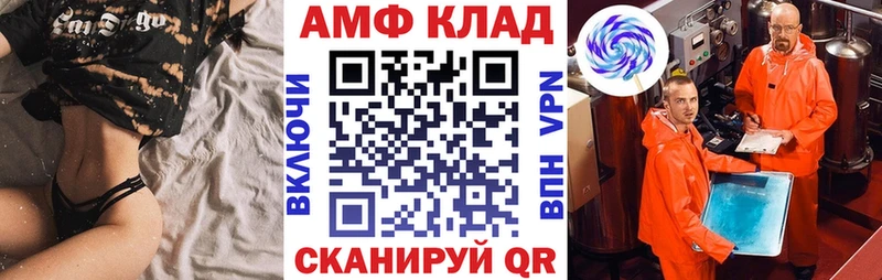 АМФ 98%  Купить  Сретенск 