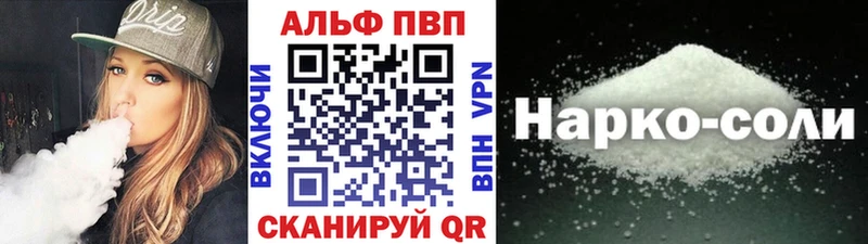 Купить где  Сретенск  Альфа ПВП Соль 