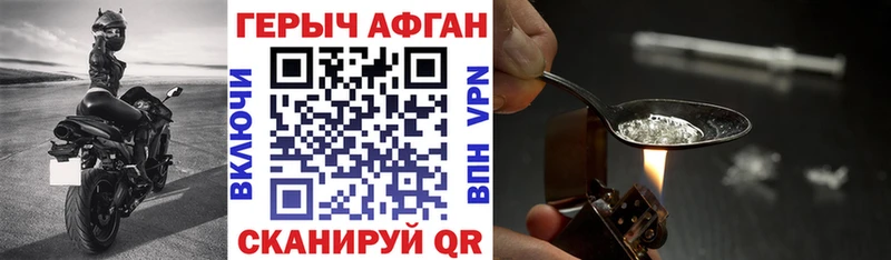 ГЕРОИН герыч  Купить где  Сретенск 