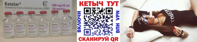 Купить где  Сретенск  Кетамин VHQ 
