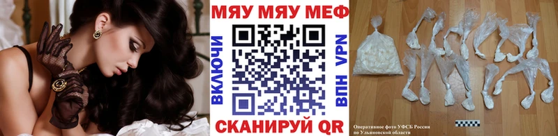 МЯУ-МЯУ мяу мяу  Купить  Сретенск 