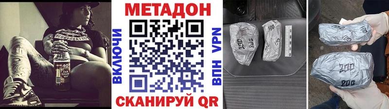 Купить  Сретенск  МЕТАДОН VHQ 